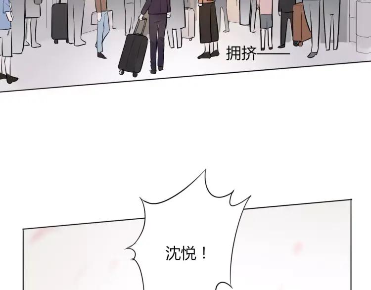 《重生一梦》25 第24话 男人之间的感情 第20页