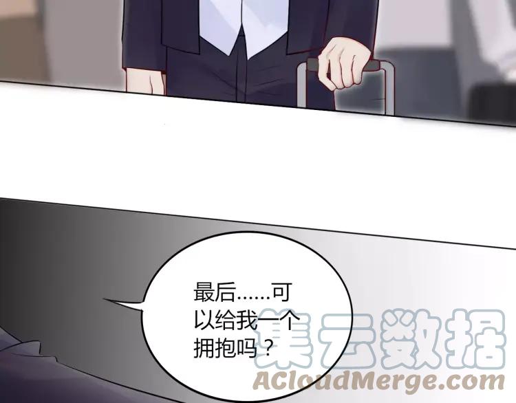 《重生一梦》25 第24话 男人之间的感情 第31页