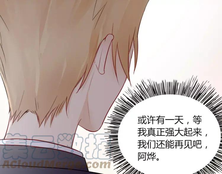 《重生一梦》25 第24话 男人之间的感情 第40页