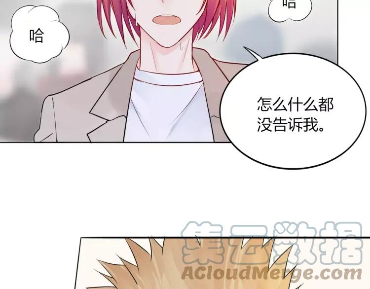 《重生一梦》25 第24话 男人之间的感情 第25页