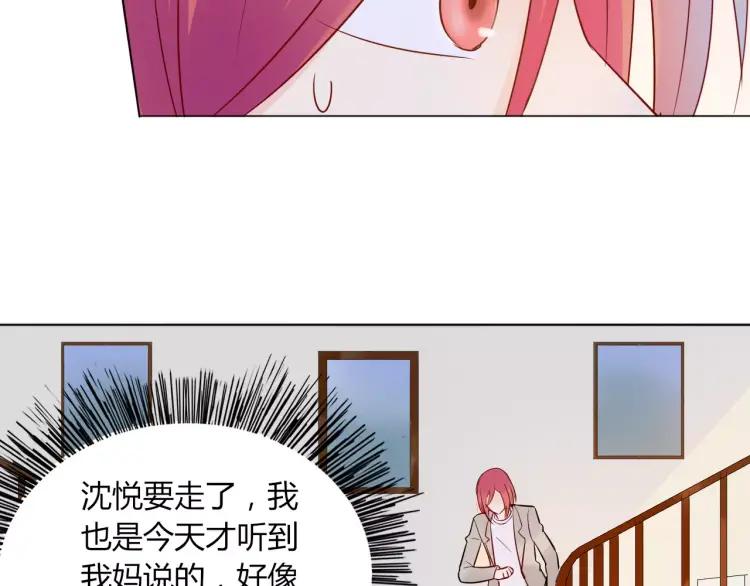 《重生一梦》25 第24话 男人之间的感情 第15页
