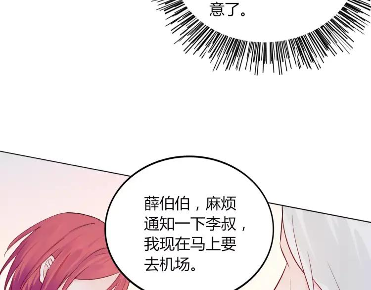 《重生一梦》25 第24话 男人之间的感情 第17页