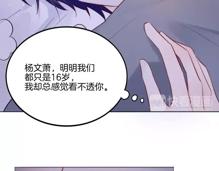 《重生一梦》25 第24话 男人之间的感情 第93页