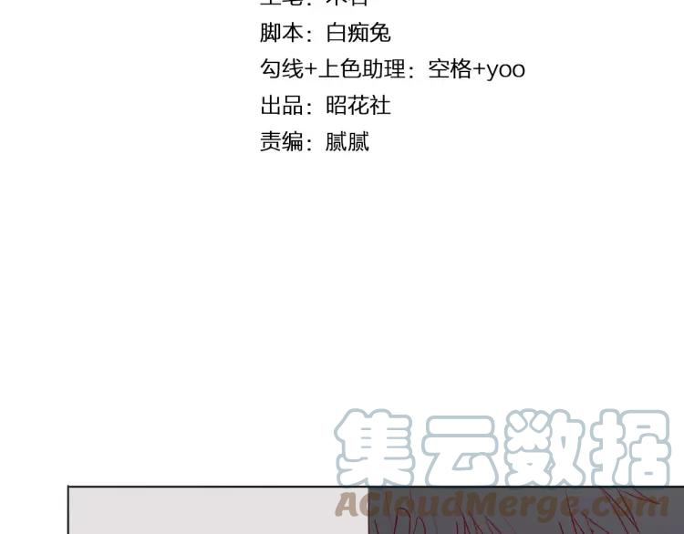 《重生一梦》25 第24话 男人之间的感情 第4页