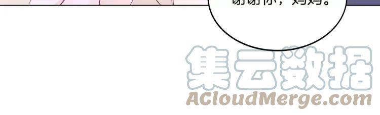 《重生一梦》25 第24话 男人之间的感情 第79页