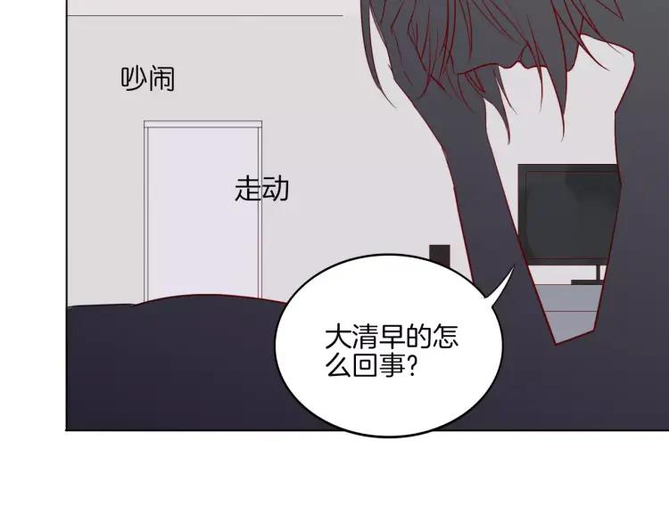 《重生一梦》25 第24话 男人之间的感情 第5页