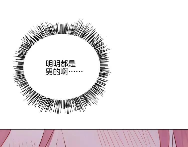 《重生一梦》25 第24话 男人之间的感情 第96页