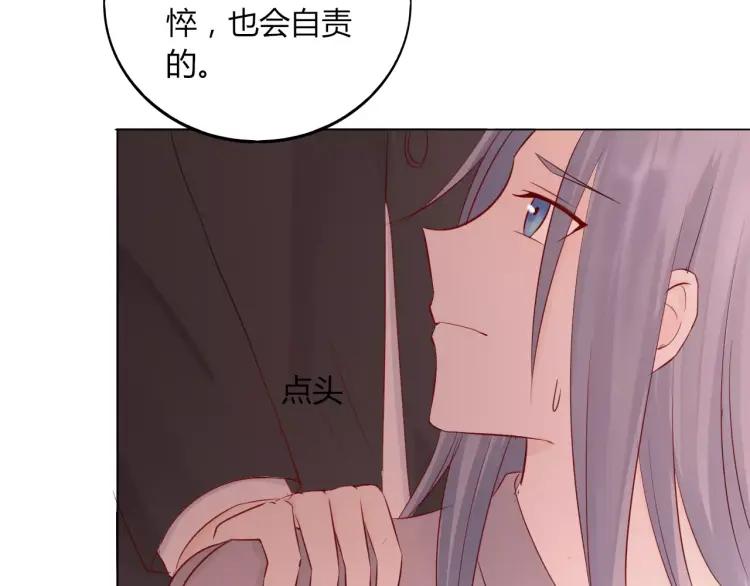 《重生一梦》25 第24话 男人之间的感情 第57页