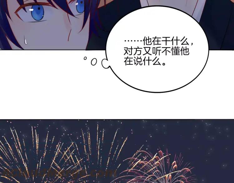 《重生一梦》26 第25话 日本之行 第76页