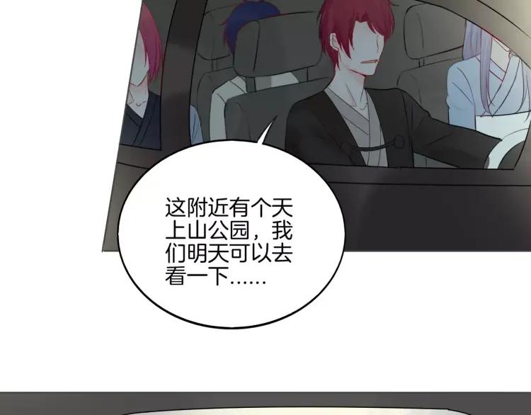 《重生一梦》26 第25话 日本之行 第56页