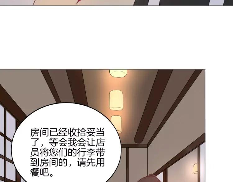 《重生一梦》26 第25话 日本之行 第51页