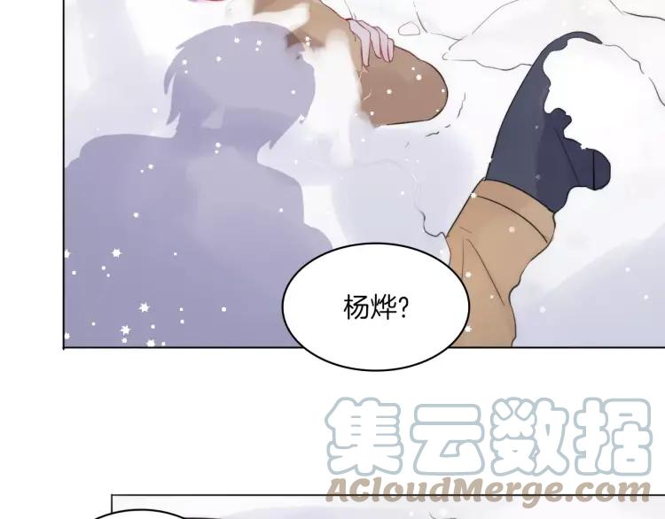 《重生一梦》27 第26话 不省心的小孩 第81页
