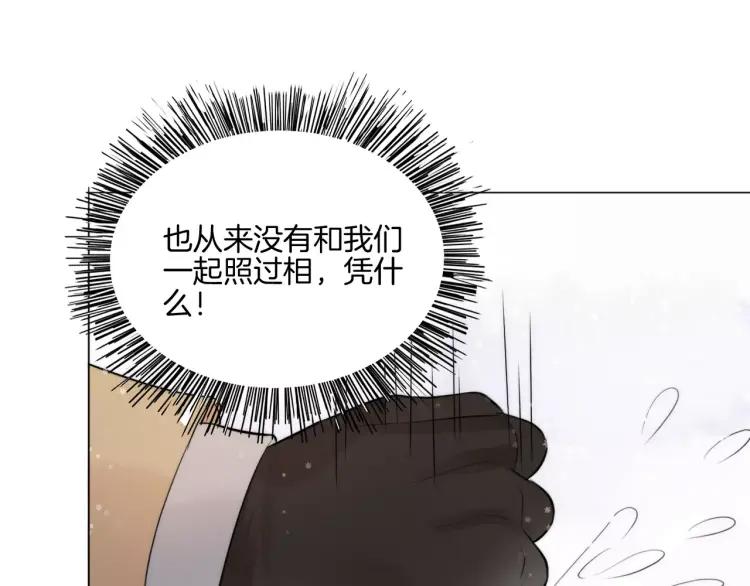 《重生一梦》27 第26话 不省心的小孩 第56页