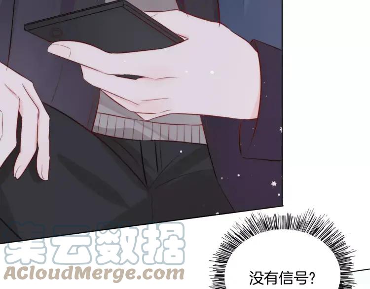 《重生一梦》27 第26话 不省心的小孩 第85页