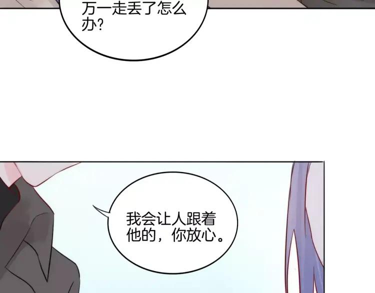 《重生一梦》27 第26话 不省心的小孩 第27页