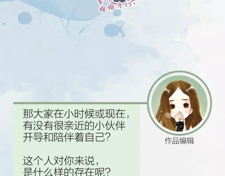 《重生一梦》27 第26话 不省心的小孩 第102页