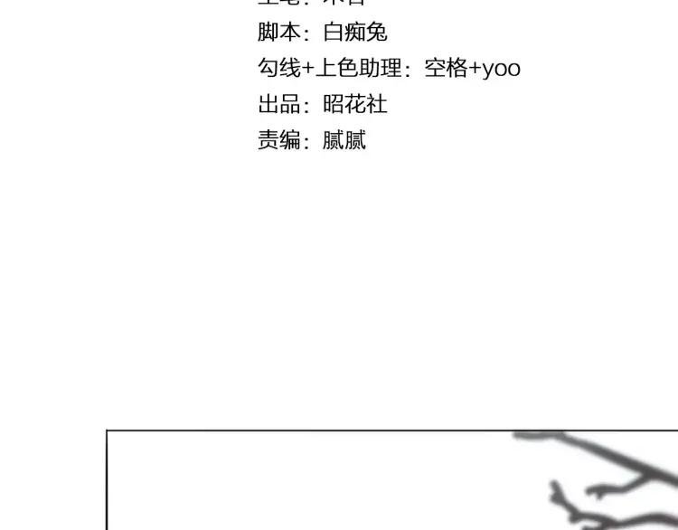 《重生一梦》27 第26话 不省心的小孩 第4页