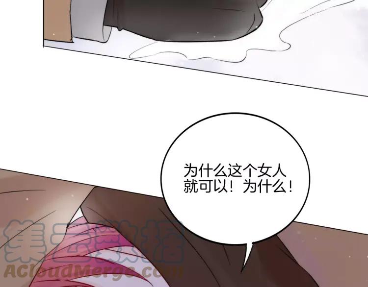 《重生一梦》27 第26话 不省心的小孩 第57页