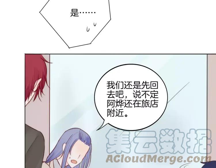 《重生一梦》27 第26话 不省心的小孩 第45页