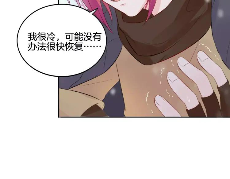 《重生一梦》28 第27话 得救 第50页