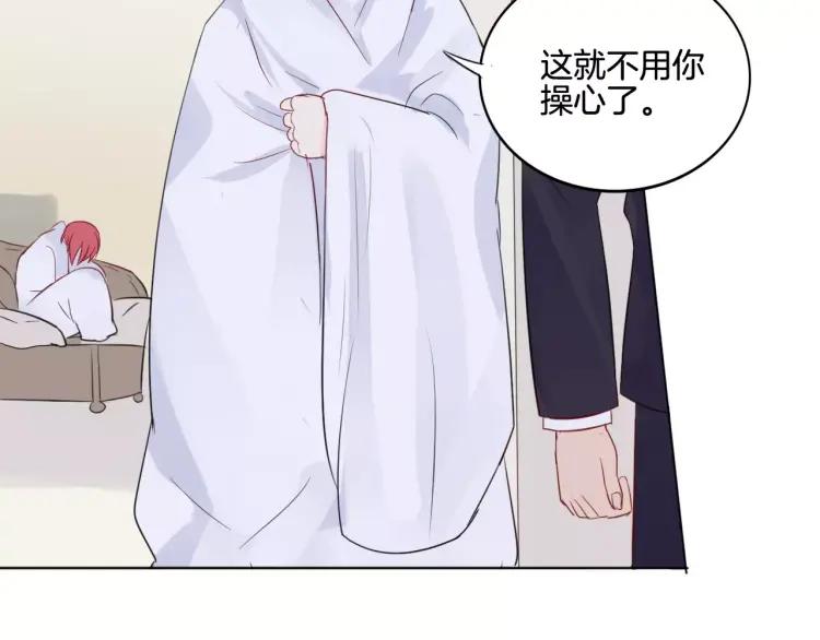 《重生一梦》28 第27话 得救 第75页