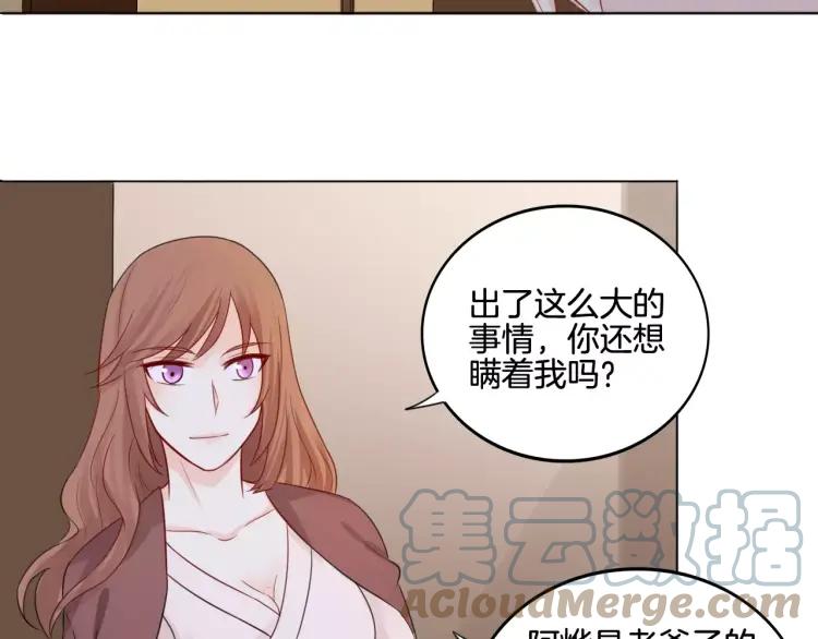 《重生一梦》28 第27话 得救 第10页