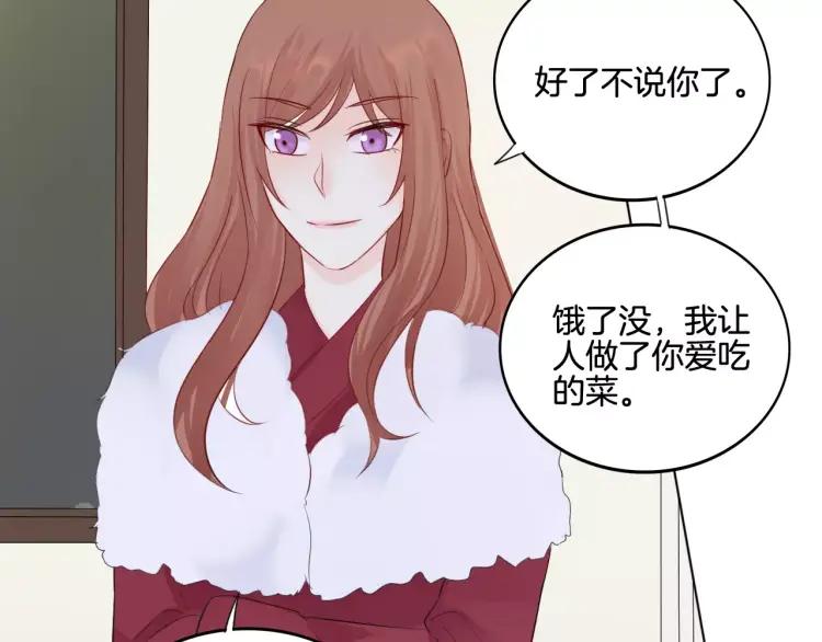 《重生一梦》28 第27话 得救 第86页