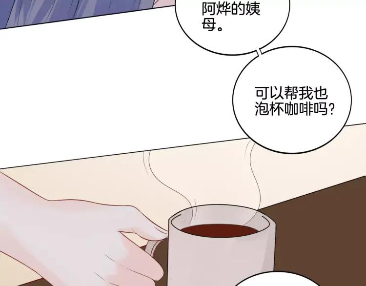 《重生一梦》28 第27话 得救 第14页