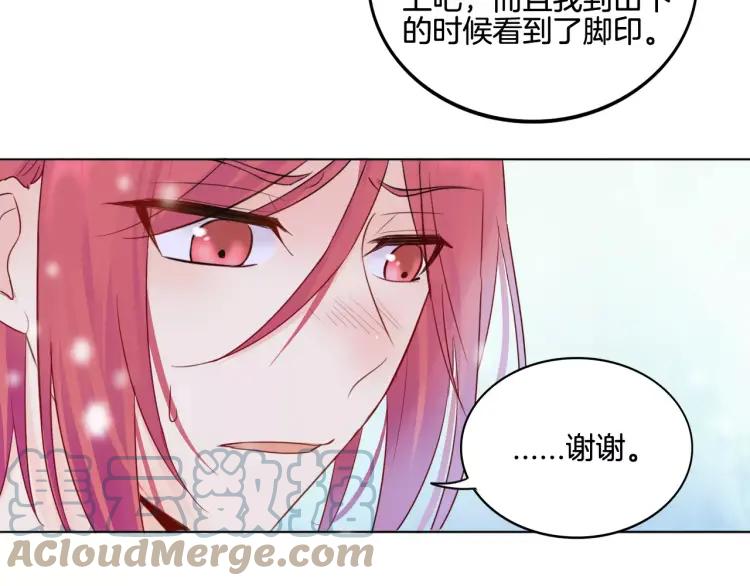 《重生一梦》28 第27话 得救 第43页