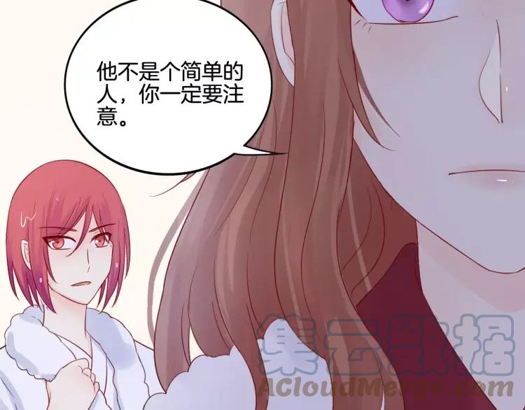 《重生一梦》28 第27话 得救 第94页