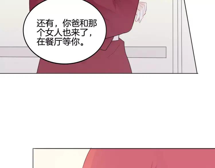 《重生一梦》28 第27话 得救 第87页