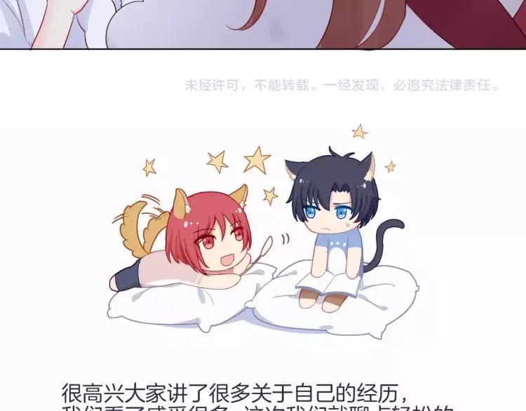 《重生一梦》28 第27话 得救 第95页