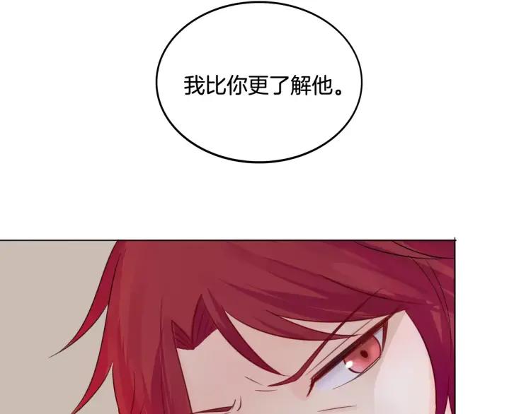 《重生一梦》28 第27话 得救 第20页