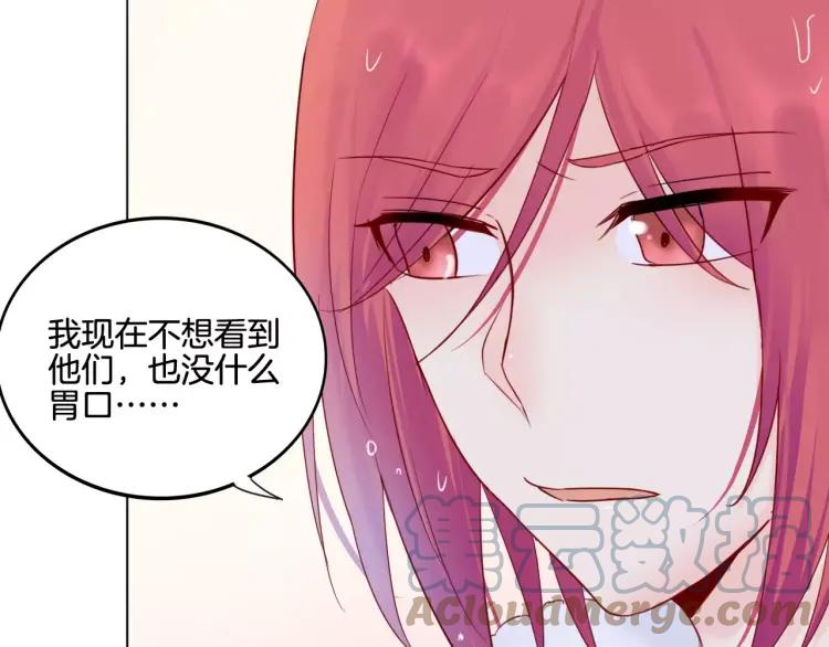 《重生一梦》28 第27话 得救 第88页
