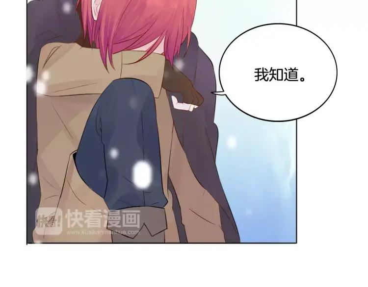 《重生一梦》28 第27话 得救 第47页