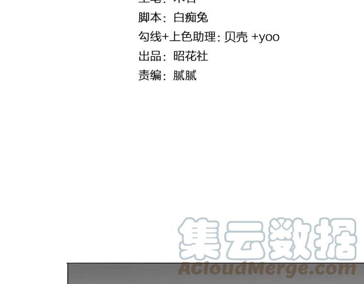 《重生一梦》28 第27话 得救 第4页