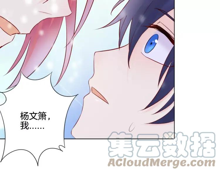 《重生一梦》28 第27话 得救 第58页