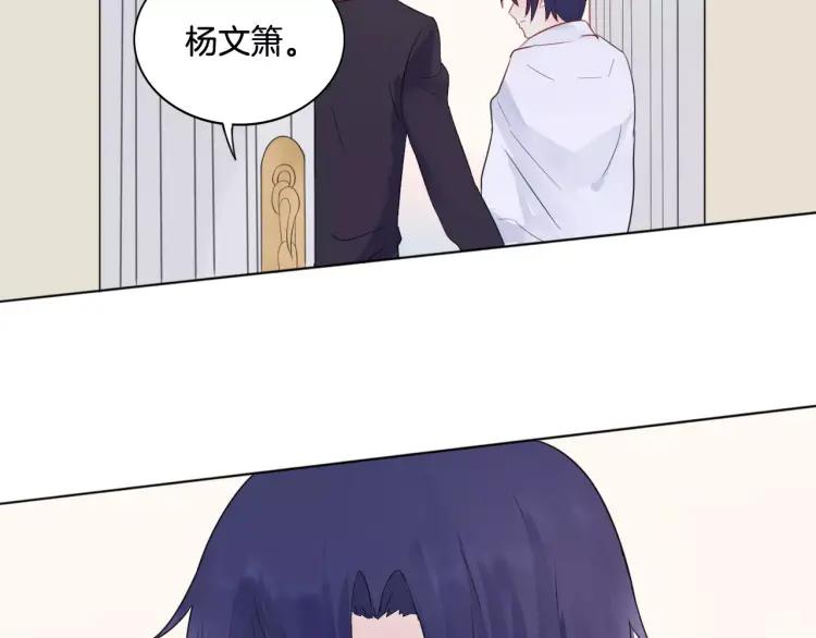 《重生一梦》28 第27话 得救 第71页