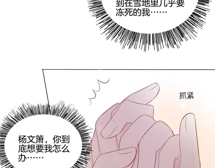 《重生一梦》28 第27话 得救 第56页