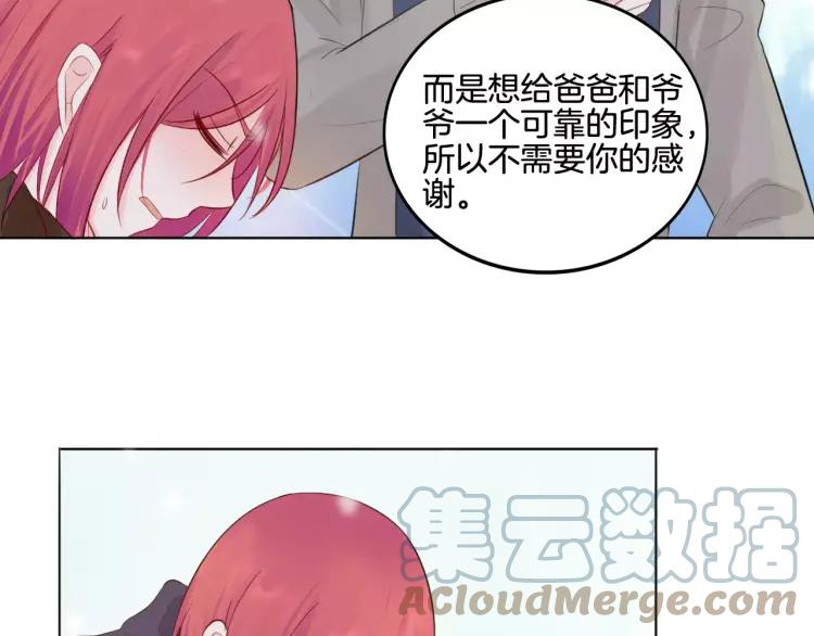 《重生一梦》28 第27话 得救 第46页