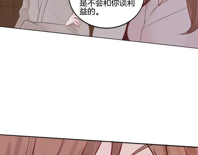 《重生一梦》28 第27话 得救 第18页