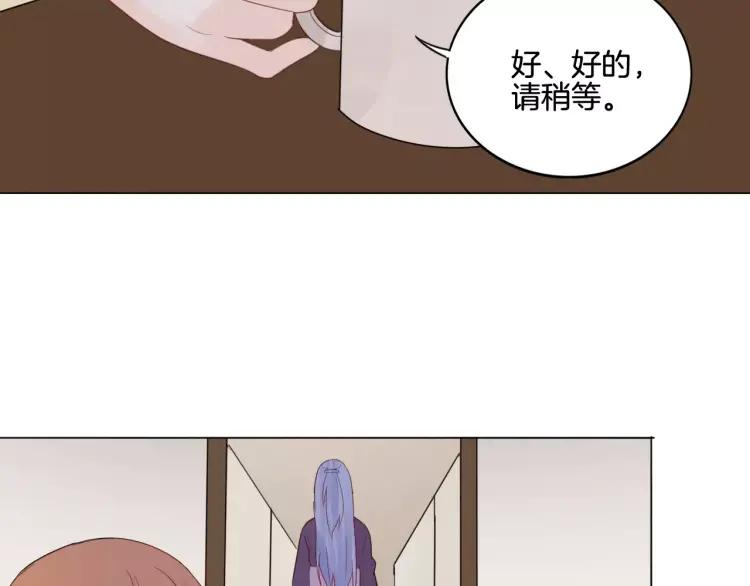 《重生一梦》28 第27话 得救 第15页