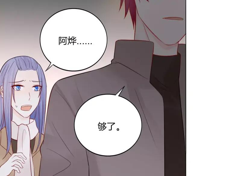 《重生一梦》29 第28话 表面的尖利感 第33页