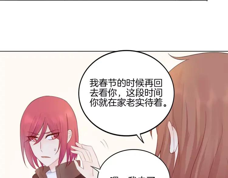 《重生一梦》29 第28话 表面的尖利感 第11页