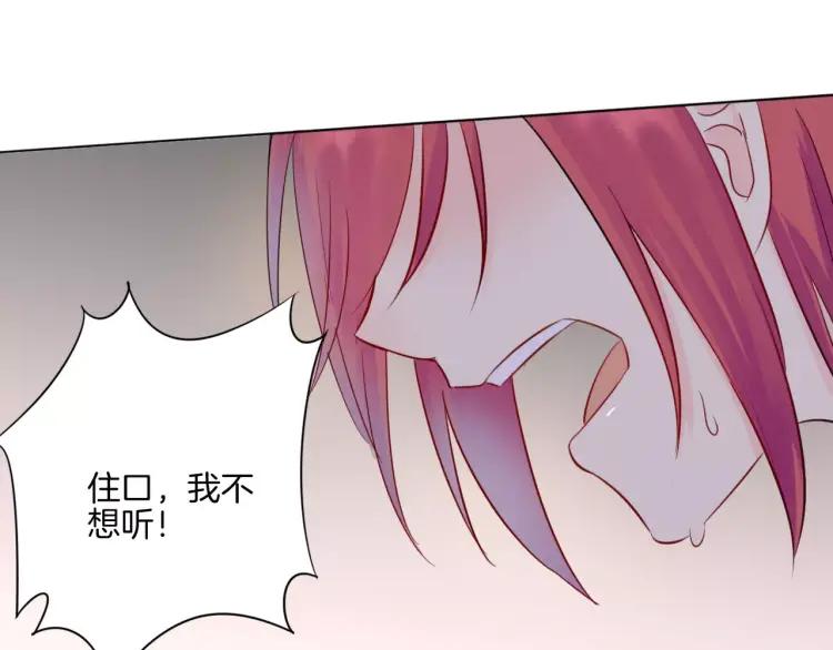 《重生一梦》29 第28话 表面的尖利感 第30页