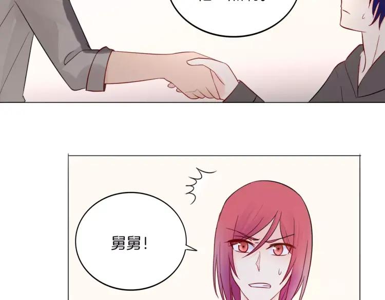 《重生一梦》29 第28话 表面的尖利感 第75页