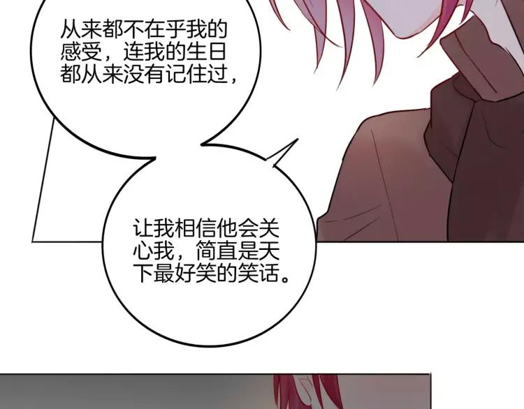 《重生一梦》29 第28话 表面的尖利感 第32页