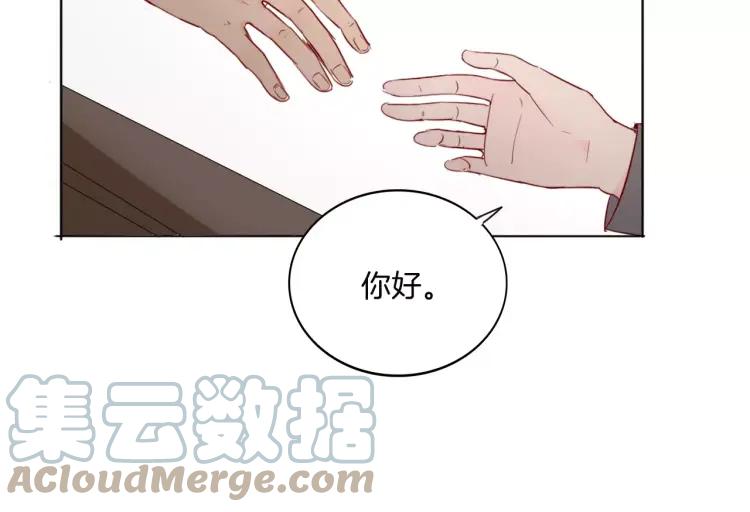 《重生一梦》29 第28话 表面的尖利感 第73页
