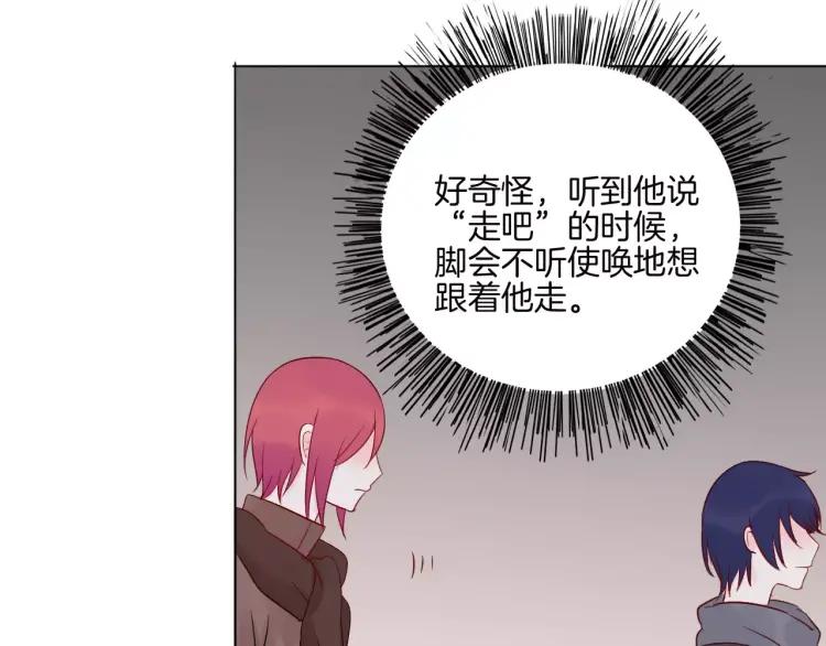 《重生一梦》29 第28话 表面的尖利感 第53页