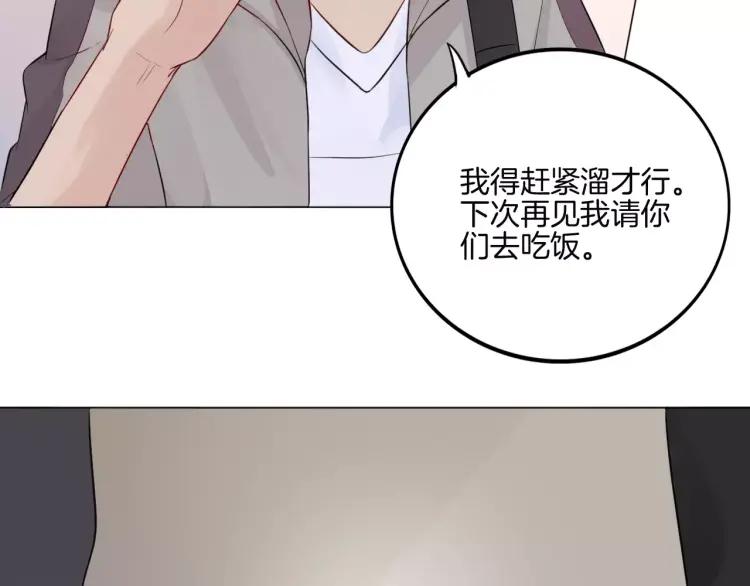 《重生一梦》29 第28话 表面的尖利感 第80页
